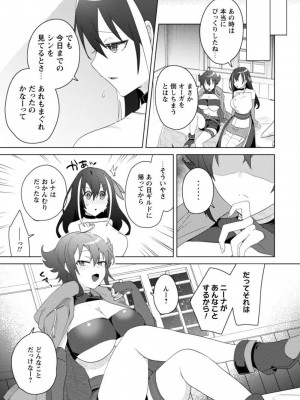 [はやほし(海老名えび)]爆乳たちに追放されたが戻れと言われても、もう遅……戻りましゅぅぅ!(1-7)_082