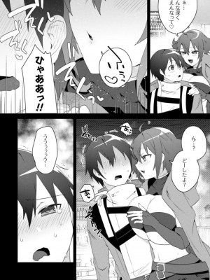 [はやほし(海老名えび)]爆乳たちに追放されたが戻れと言われても、もう遅……戻りましゅぅぅ!(1-7)_091
