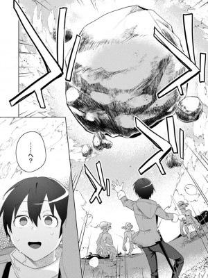 [はやほし(海老名えび)]爆乳たちに追放されたが戻れと言われても、もう遅……戻りましゅぅぅ!(1-7)_120