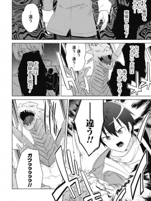 [はやほし(海老名えび)]爆乳たちに追放されたが戻れと言われても、もう遅……戻りましゅぅぅ!(1-7)_126