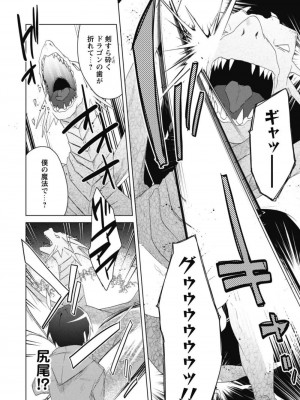 [はやほし(海老名えび)]爆乳たちに追放されたが戻れと言われても、もう遅……戻りましゅぅぅ!(1-7)_130