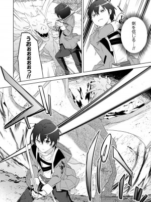 [はやほし(海老名えび)]爆乳たちに追放されたが戻れと言われても、もう遅……戻りましゅぅぅ!(1-7)_132