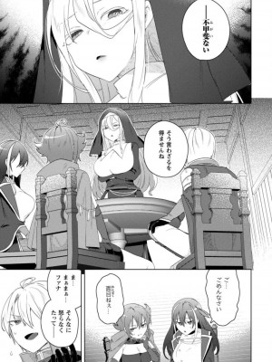 [はやほし(海老名えび)]爆乳たちに追放されたが戻れと言われても、もう遅……戻りましゅぅぅ!(1-7)_145