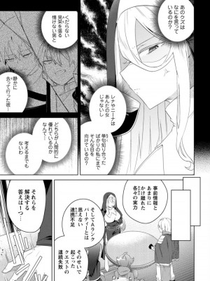 [はやほし(海老名えび)]爆乳たちに追放されたが戻れと言われても、もう遅……戻りましゅぅぅ!(1-7)_151
