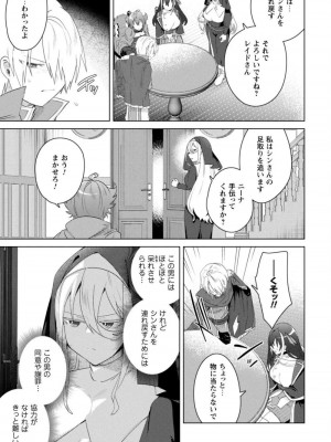 [はやほし(海老名えび)]爆乳たちに追放されたが戻れと言われても、もう遅……戻りましゅぅぅ!(1-7)_153