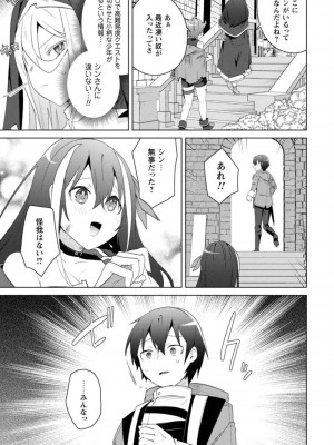 [はやほし(海老名えび)]爆乳たちに追放されたが戻れと言われても、もう遅……戻りましゅぅぅ!(1-7)_155