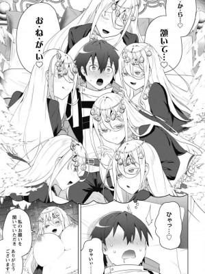 [はやほし(海老名えび)]爆乳たちに追放されたが戻れと言われても、もう遅……戻りましゅぅぅ!(1-7)_196