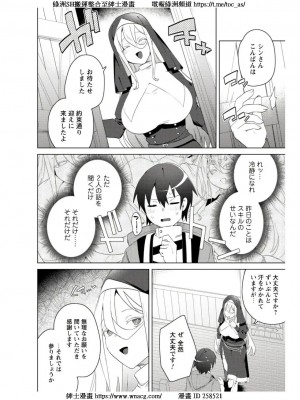 [はやほし(海老名えび)]爆乳たちに追放されたが戻れと言われても、もう遅……戻りましゅぅぅ!(1-7)_207