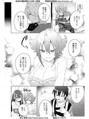 [はやほし(海老名えび)]爆乳たちに追放されたが戻れと言われても、もう遅……戻りましゅぅぅ!(1-7)_215