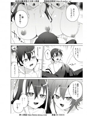 [はやほし(海老名えび)]爆乳たちに追放されたが戻れと言われても、もう遅……戻りましゅぅぅ!(1-7)_219