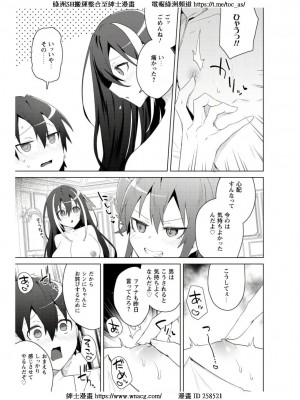 [はやほし(海老名えび)]爆乳たちに追放されたが戻れと言われても、もう遅……戻りましゅぅぅ!(1-7)_220