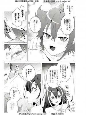 [はやほし(海老名えび)]爆乳たちに追放されたが戻れと言われても、もう遅……戻りましゅぅぅ!(1-7)_222