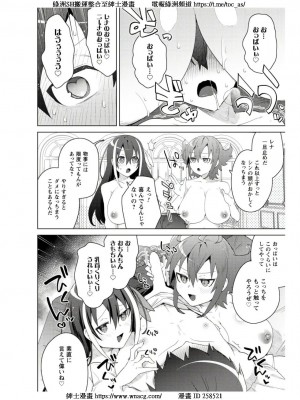 [はやほし(海老名えび)]爆乳たちに追放されたが戻れと言われても、もう遅……戻りましゅぅぅ!(1-7)_227