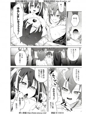 [はやほし(海老名えび)]爆乳たちに追放されたが戻れと言われても、もう遅……戻りましゅぅぅ!(1-7)_229
