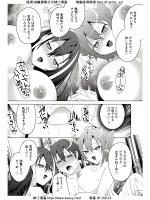 [はやほし(海老名えび)]爆乳たちに追放されたが戻れと言われても、もう遅……戻りましゅぅぅ!(1-7)_230