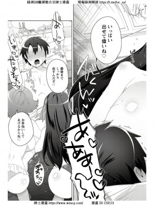 [はやほし(海老名えび)]爆乳たちに追放されたが戻れと言われても、もう遅……戻りましゅぅぅ!(1-7)_232