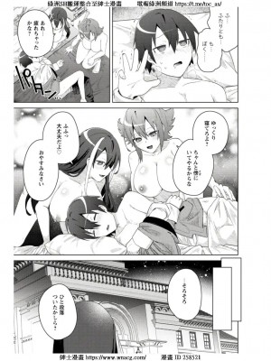 [はやほし(海老名えび)]爆乳たちに追放されたが戻れと言われても、もう遅……戻りましゅぅぅ!(1-7)_234