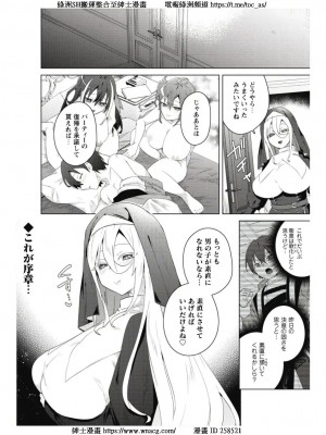 [はやほし(海老名えび)]爆乳たちに追放されたが戻れと言われても、もう遅……戻りましゅぅぅ!(1-7)_235
