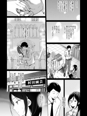 [ひらひら (ひらり)] 秘花-ヒメバナ_17