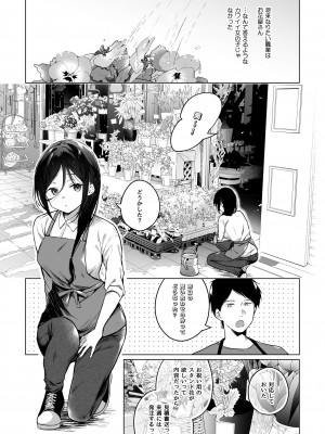 [ひらひら (ひらり)] 秘花-ヒメバナ_05
