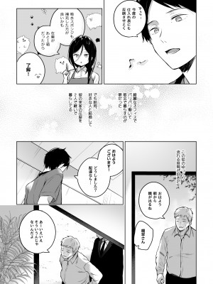 [ひらひら (ひらり)] 秘花-ヒメバナ_06
