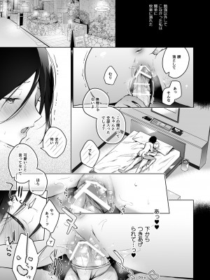 [ひらひら (ひらり)] 秘花-ヒメバナ_11