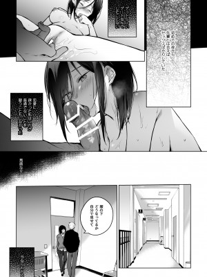 [ひらひら (ひらり)] 秘花-ヒメバナ_49