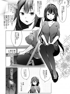 [ひらひら (ひらり)] 秘花-ヒメバナ_75