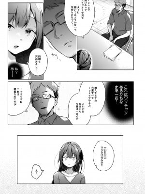 [ひらひら (ひらり)] 秘花-ヒメバナ_76