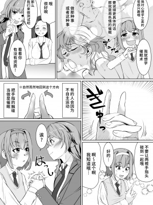 [トラペゾヘドロン(ヒマドール)] 催○部の先輩の声で失神するまでイカされました [不咕鸟汉化组]_05