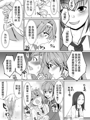 [トラペゾヘドロン(ヒマドール)] 催○部の先輩の声で失神するまでイカされました [不咕鸟汉化组]_06