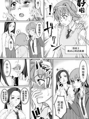 [トラペゾヘドロン(ヒマドール)] 催○部の先輩の声で失神するまでイカされました [不咕鸟汉化组]_08