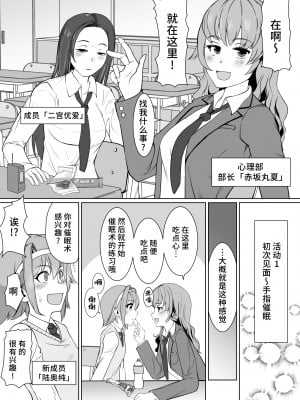 [トラペゾヘドロン(ヒマドール)] 催○部の先輩の声で失神するまでイカされました [不咕鸟汉化组]_04