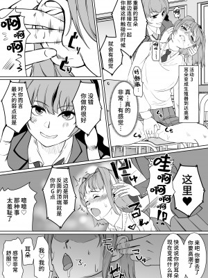 [トラペゾヘドロン(ヒマドール)] 催○部の先輩の声で失神するまでイカされました [不咕鸟汉化组]_12