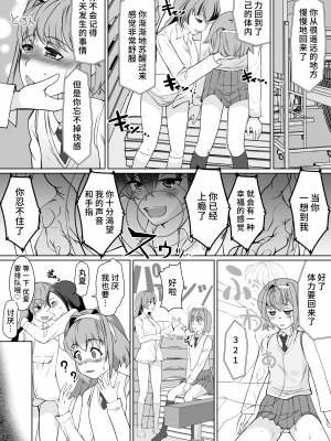 [トラペゾヘドロン(ヒマドール)] 催○部の先輩の声で失神するまでイカされました [不咕鸟汉化组]_29