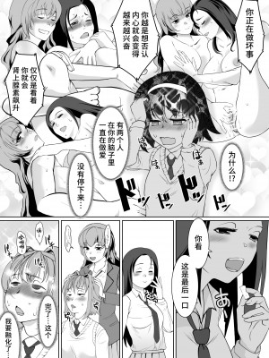 [トラペゾヘドロン(ヒマドール)] 催○部の先輩の声で失神するまでイカされました [不咕鸟汉化组]_10