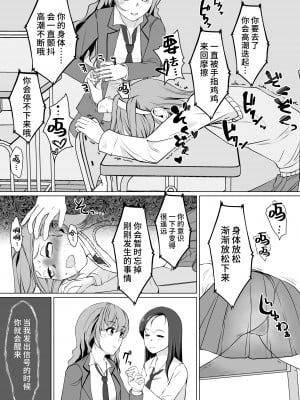 [トラペゾヘドロン(ヒマドール)] 催○部の先輩の声で失神するまでイカされました [不咕鸟汉化组]_07