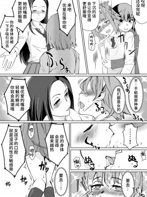 [トラペゾヘドロン(ヒマドール)] 催○部の先輩の声で失神するまでイカされました [不咕鸟汉化组]_14