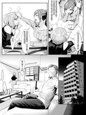 [HOT CALPIS] 人妻が性感マッサージに堕ちた日 [松饼A梦便宜机翻]_05