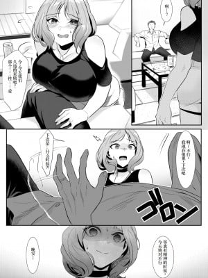 [HOT CALPIS] 人妻が性感マッサージに堕ちた日 [松饼A梦便宜机翻]_06