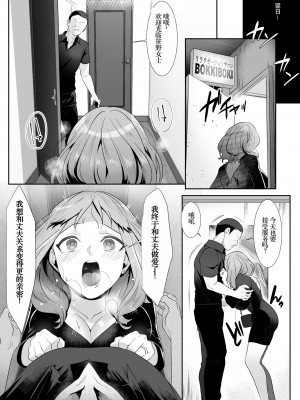[HOT CALPIS] 人妻が性感マッサージに堕ちた日 [松饼A梦便宜机翻]_38