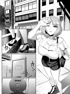 [HOT CALPIS] 人妻が性感マッサージに堕ちた日 [松饼A梦便宜机翻]_08