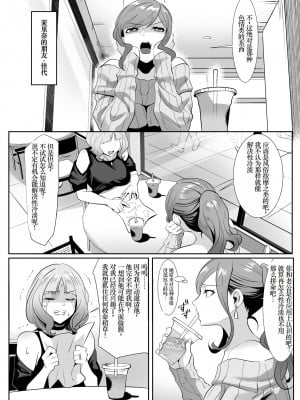 [HOT CALPIS] 人妻が性感マッサージに堕ちた日 [松饼A梦便宜机翻]_04