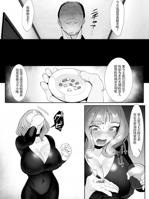 [HOT CALPIS] 人妻が性感マッサージに堕ちた日 [松饼A梦便宜机翻]_39