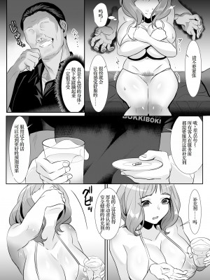 [HOT CALPIS] 人妻が性感マッサージに堕ちた日 [松饼A梦便宜机翻]_15