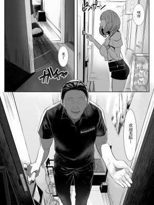[HOT CALPIS] 人妻が性感マッサージに堕ちた日 [松饼A梦便宜机翻]_09
