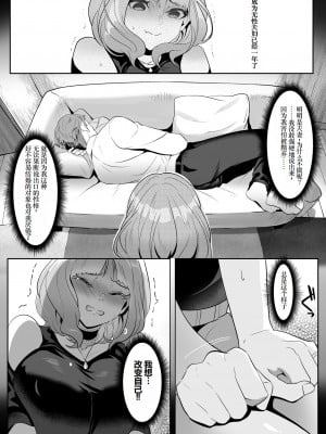 [HOT CALPIS] 人妻が性感マッサージに堕ちた日 [松饼A梦便宜机翻]_07