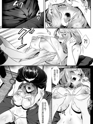 [HOT CALPIS] 人妻が性感マッサージに堕ちた日 [松饼A梦便宜机翻]_23