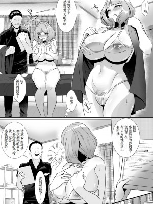 [HOT CALPIS] 人妻が性感マッサージに堕ちた日 [松饼A梦便宜机翻]_14