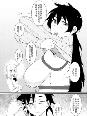 (COMITIA143) [大人のおもちや (広川)] 大人のおもちや23 [中国翻訳]_02